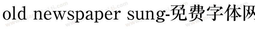 old newspaper sung字体转换